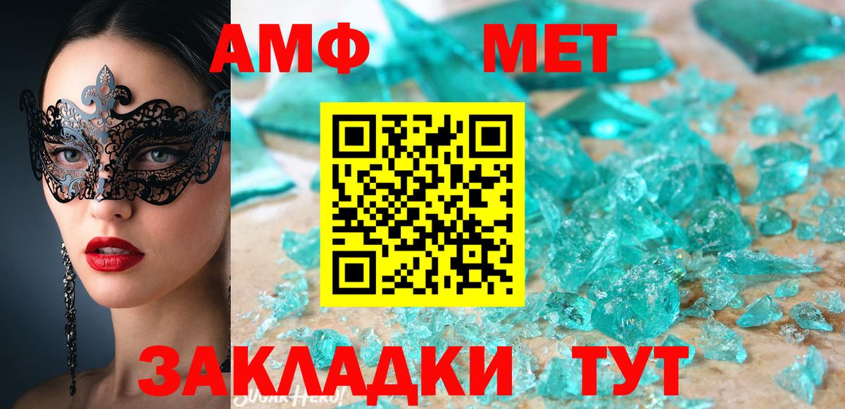 Амфетамин  Амфетамин Premium  Вход с VPN  Нерюнгри 