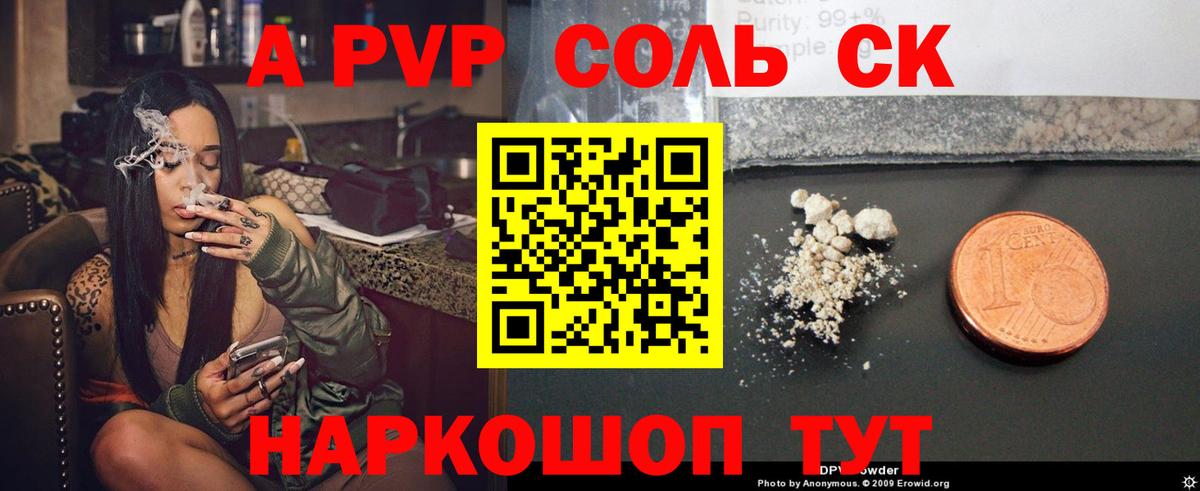APVP СК КРИС Нерюнгри