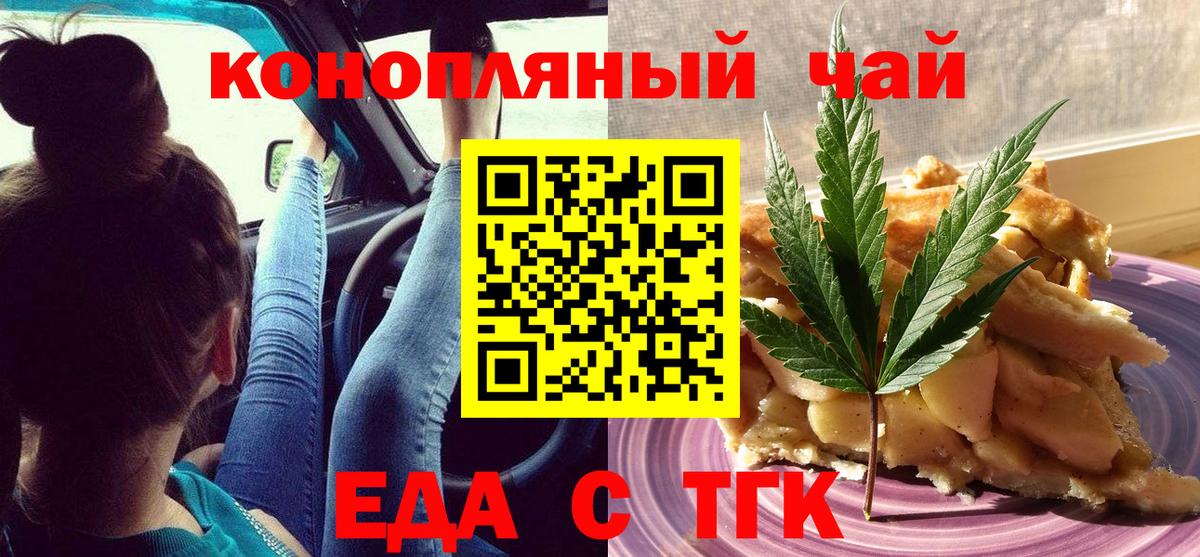Нерюнгри  Печенье с ТГК марихуана  Вход с VPN 