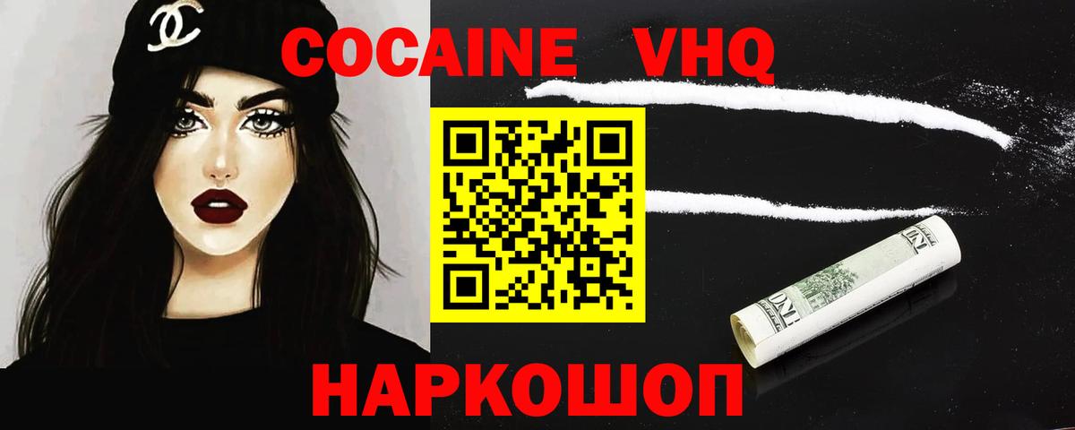 Кокаин 98% Нерюнгри