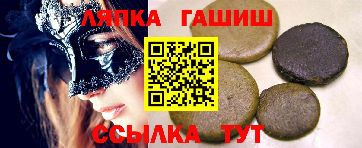ГАШИШ Изолятор Нерюнгри