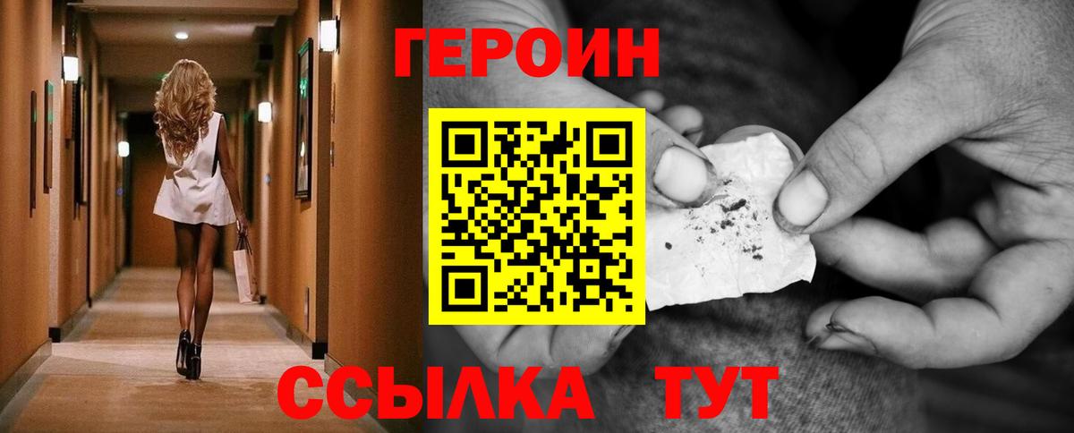 Героин гречка  Вход с VPN  ГЕРОИН  Нерюнгри 
