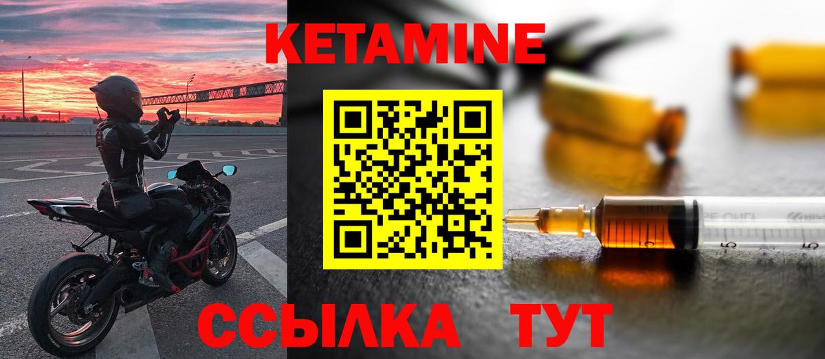 Кетамин ketamine Нерюнгри