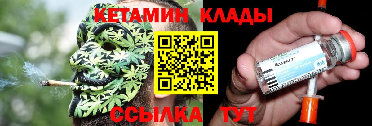 ссылка на мегу сайт  Кетамин VHQ  Вход с VPN  Нерюнгри  КЕТАМИН ketamine 