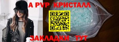 альфа пвп VHQ Ставрополь