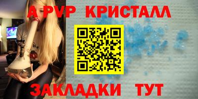 альфа пвп VHQ Ставрополь