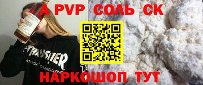 альфа пвп VHQ Ставрополь