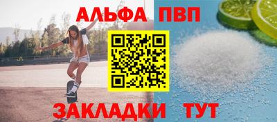 альфа пвп VHQ Ставрополь