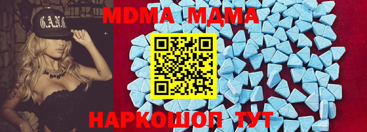 МДМА Molly  МДМА  Нерюнгри  Вход с VPN  MDMA VHQ 