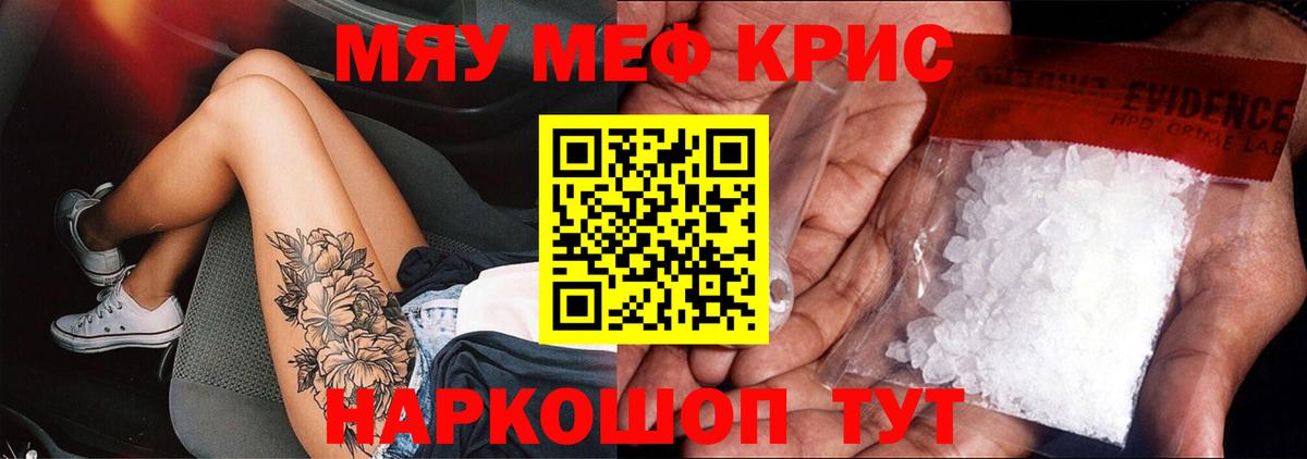  ссылка  МЯУ-МЯУ VHQ  Вход с VPN  Меф 4 MMC  Нерюнгри 