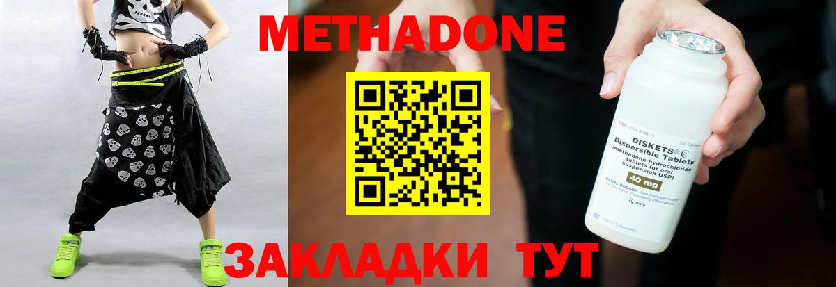 МЕТАДОН мёд  Вход с VPN  Нерюнгри  МЕТАДОН VHQ 