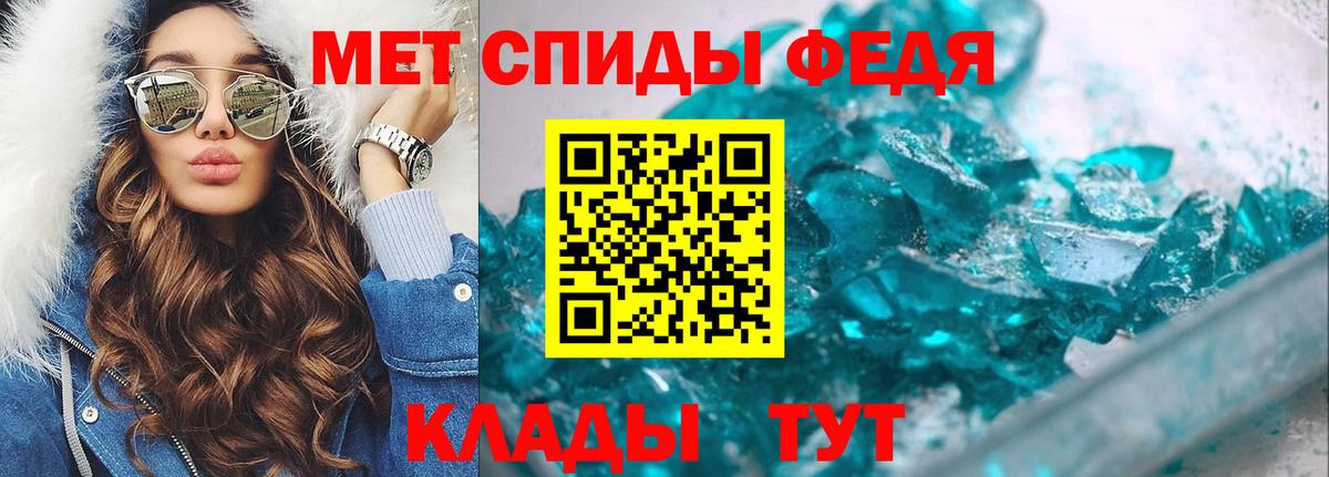 МЕТАМФЕТАМИН Декстрометамфетамин 99.9% Нерюнгри