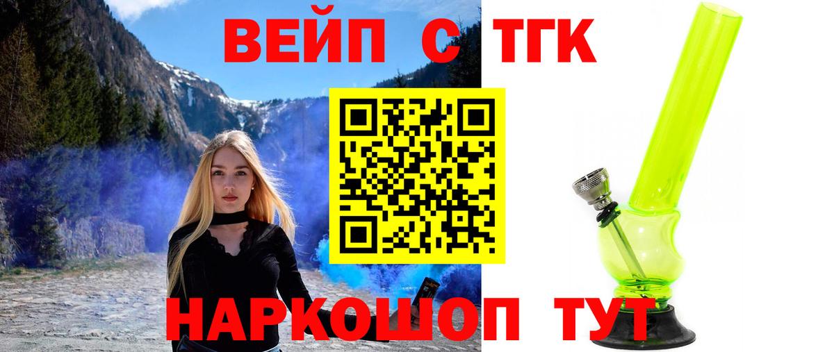 Дистиллят ТГК концентрат Нерюнгри