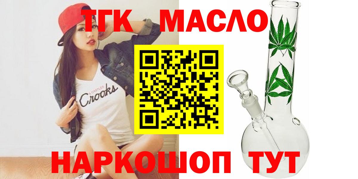 ТГК гашишное масло  Вход с VPN  Нерюнгри  Дистиллят ТГК Wax 